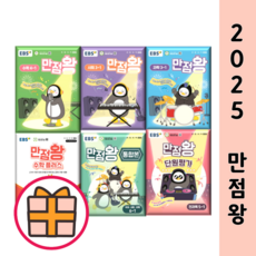 만점왕 국어 과학 수학 사회 초 6-1 5-1 4-1 3-1 2-1 1-1 2학기 (선택/랜덤기프트), 만점왕 초등 사회 3-1 (2025), 초등3학년