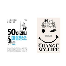 50부터뻗어가는사람