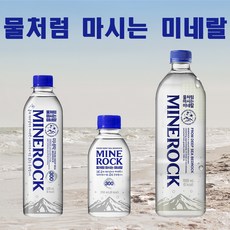 해양심층암반수 미네락 60종의 미네랄 함유 알칼리수, 10개, 1L