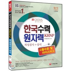 마이스터고적성검사