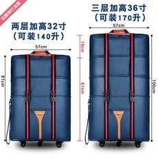 이민가방초대형