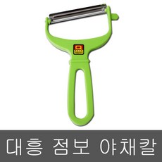 대흥 점보 야채칼 1P 양배추채칼 슬라이서 샐러드칼, 1개