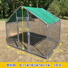 야외 조립식 닭장 대형 토끼장 높이2m 2x3x2m 병아리 대형닭집 오리 폭93 하우스, 1개
