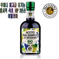 AZE 유기농 발사믹식초 250ML 이탈리아발사믹 와인식초 3년숙성, 1개