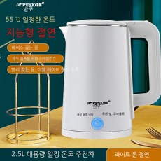 전기보온포트2.5l
