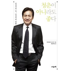 무라야마도시오