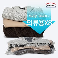 리벤스 매직의류압축팩 특대형(밸브형) 8매, 8개