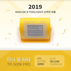 저전력팬히터