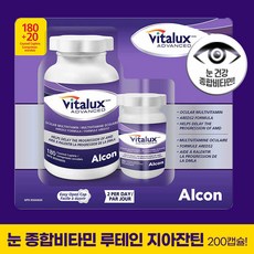 (Vitalux) 코스트코 대용량 비젼 eye 멀티비타민 눈건강 180 +20 정 (100일분)