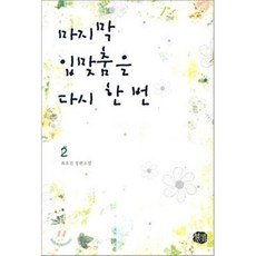 로맨스소설현대