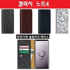 어클락[01f - FREE1P]노트4zyu-a7053 갤럭시[케이스NEW신상품1개 천연생활용품소품 ccv - s7053]카드액세서리 가죽패션잡화 N910[W53B540]