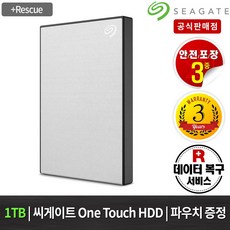 씨게이트 One Touch HDD 외장하드 [USB3.0/정품파우치/데이터복구서비스], Silver, 1TB STKY1000401