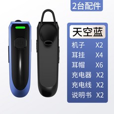 자전거무전기