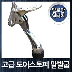 스톤헨지말발굽