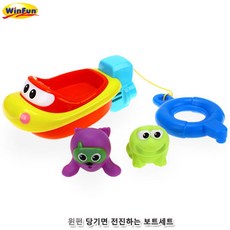당기면 전진하는 보트세트 물놀이완구 유아완구 유아물놀이용품 목욕탕