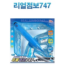 리얼점보747