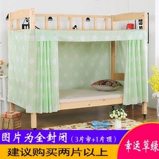 기숙사텐트 대학생 침대커튼 상단침대 암막 통기성 남학생 여학생 침대 침실 기숙사 커튼, C02-1.2m(4피트)침대