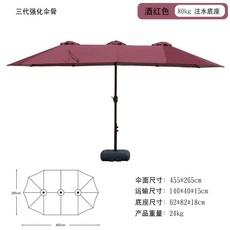  파라솔 낚시 대형 천막 정원 야외용 비치 옥상 테라스 캠핑 카페 각도기 받침대 그늘막, 방수버건디+80kg물주입20두꺼워짐+더블조인트 