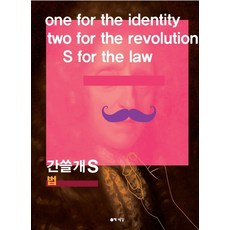간쓸개