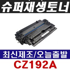 HP CZ192A 재생토너 Laserjet Pro M701 M706N M706DTN M706TN M435nw MFP, 1개