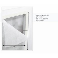 [국내제조] 방충망에 붙이는 미세먼지 차단 베란다 창문필터