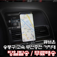 cubeon무선충전기