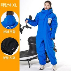 배달바이크우주복 방한 겨울옷 바이크 방수 겨울 작업복 퀵, 결합형, 로얄블루 XL