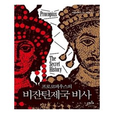 비잔틴제국
