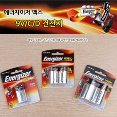 LR20 LR14 9V D C 타입 밧데리 도어락 고장 방전 손전등 건전지 자동차 장난감, C (2P)