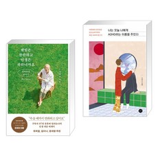 나는오늘나에게adhd