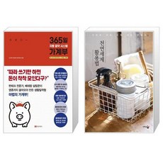 천연세제책