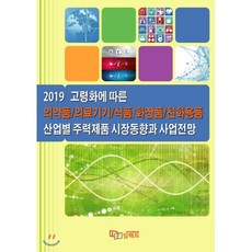 고령화의료책