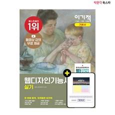웹디자인기능사