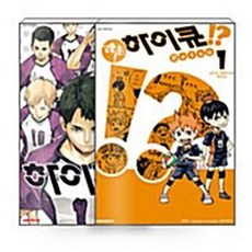 후루다테하루이치