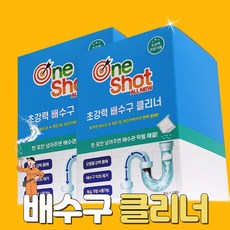 뚜러뚜러 원샷 싱크대 세면대 배수구 클리너 22+2봉