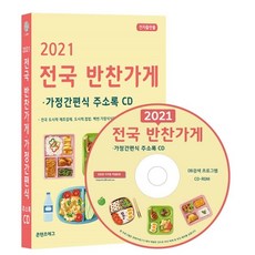 밀키트책