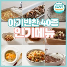 아기반찬배달