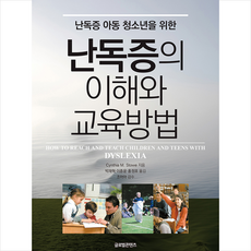 난독증책