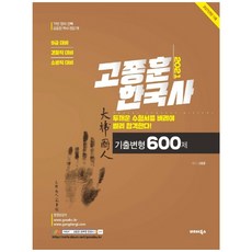 2022고종훈기출변형분철