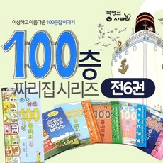 100층짜리집숫자카드