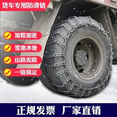 대형 타이어 스노우체인 사슬 중장비 버스 철제 얼음 간편 트럭 화물차체인 대형차 레미콘, 1개