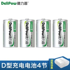 1.2v충전기