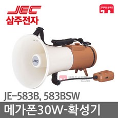 메가폰583-bsw