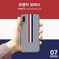 유스픽 프렌치 3D 하드케이스 휴대폰 케이스