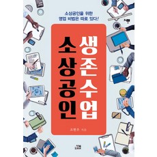 소상공인방역물품구입