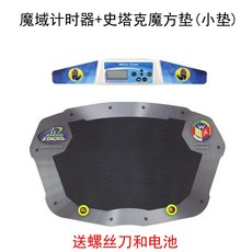 스태킹초시계