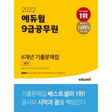 5급행정고시문제집