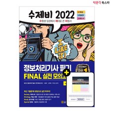 수제비2022