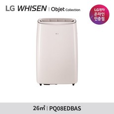 LG 휘센 오브제 이동식 에어컨 듀얼호스 PQ08EDBAS 카밍베이지