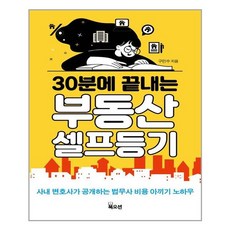 주석민법채권각칙(1)제4판